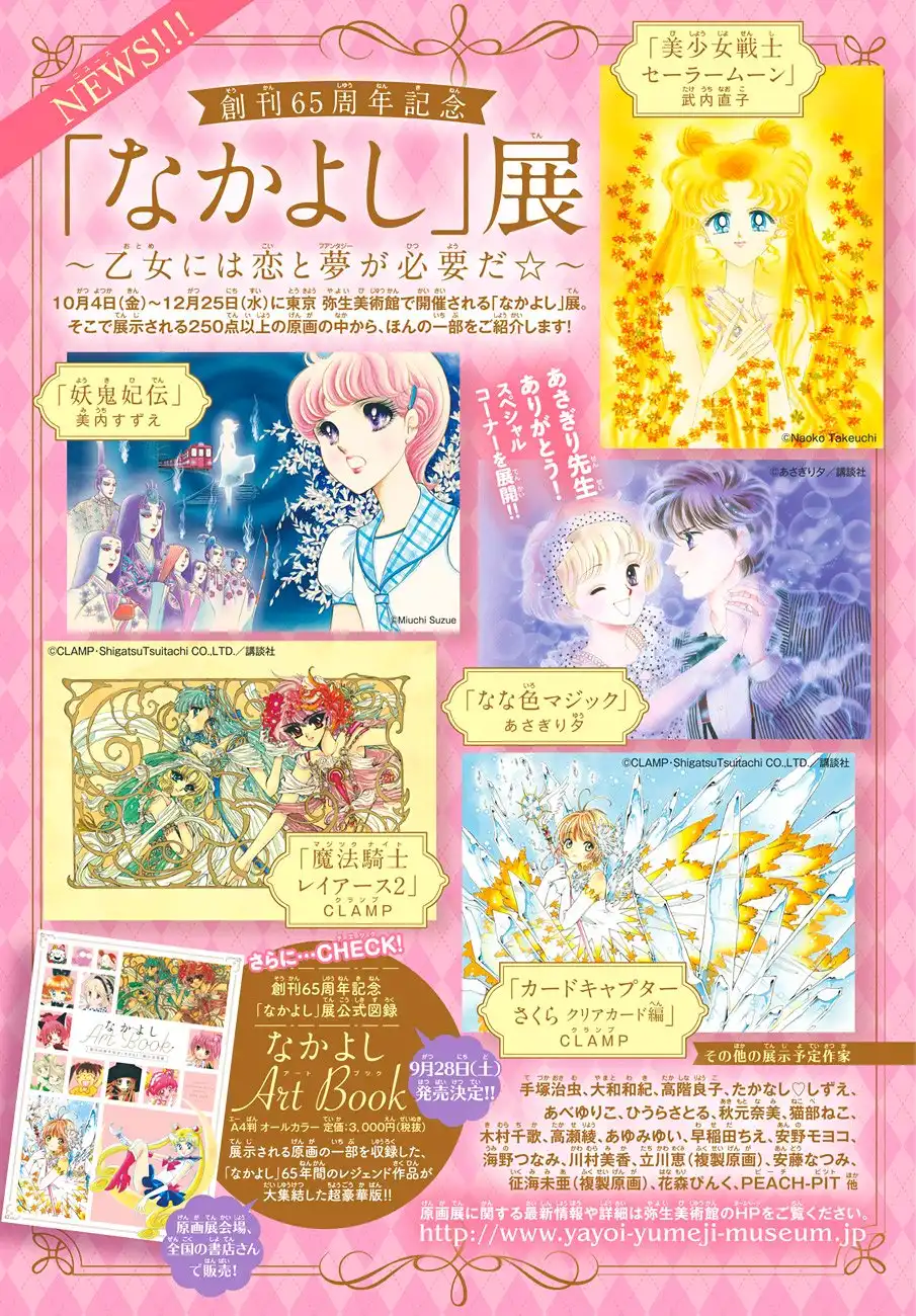 Cardcaptor Sakura - Clear Card Arc Chapter 37 5